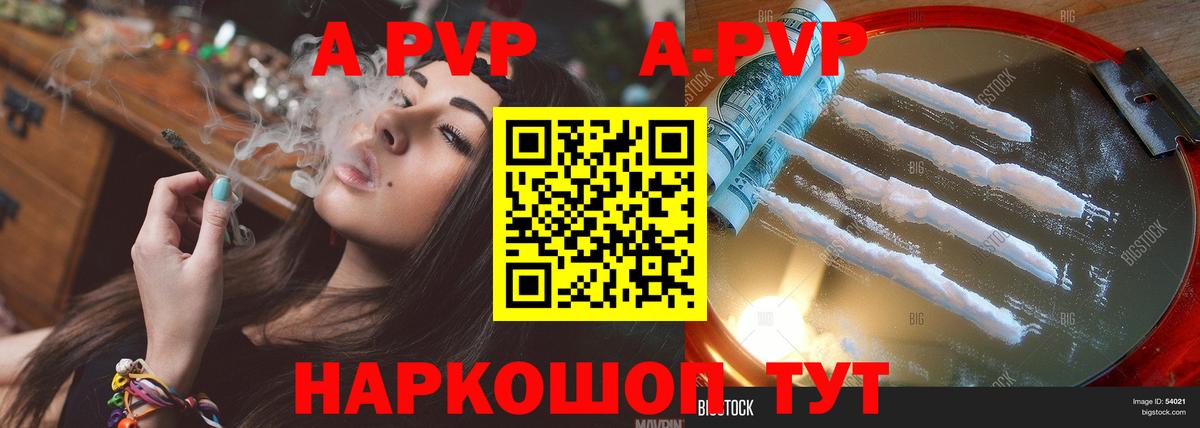 A PVP СК  Вход с VPN  Аша  APVP мука  Alpha PVP СК 