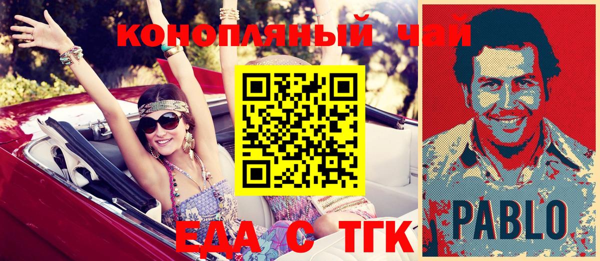 Печенье с ТГК конопля Аша