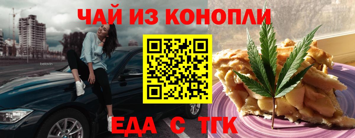 Canna-Cookies марихуана  Вход с VPN  Аша 