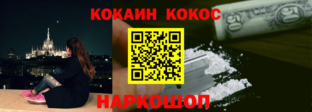 Cocaine Эквадор  Вход с VPN  Аша  Cocaine Перу 