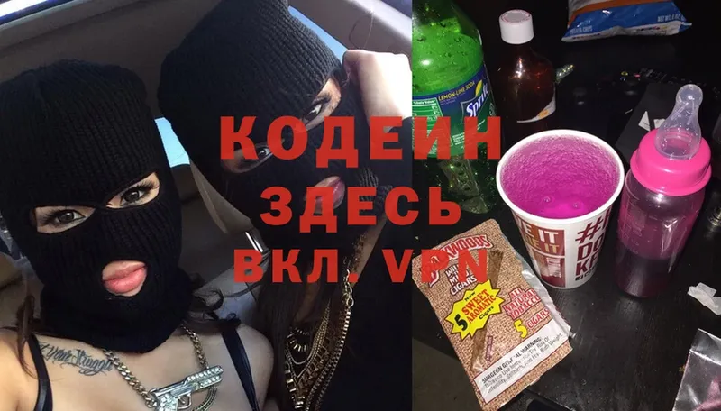 что такое наркотик  Аша  Кодеиновый сироп Lean Purple Drank 