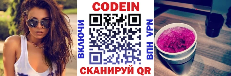 маркетплейс какой сайт магазин Аша Codein Purple Drank
