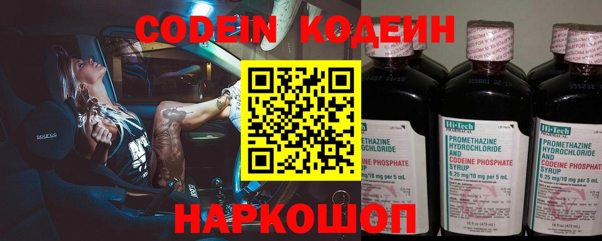 Codein Purple Drank  Вход с VPN  Codein Purple Drank  Аша 