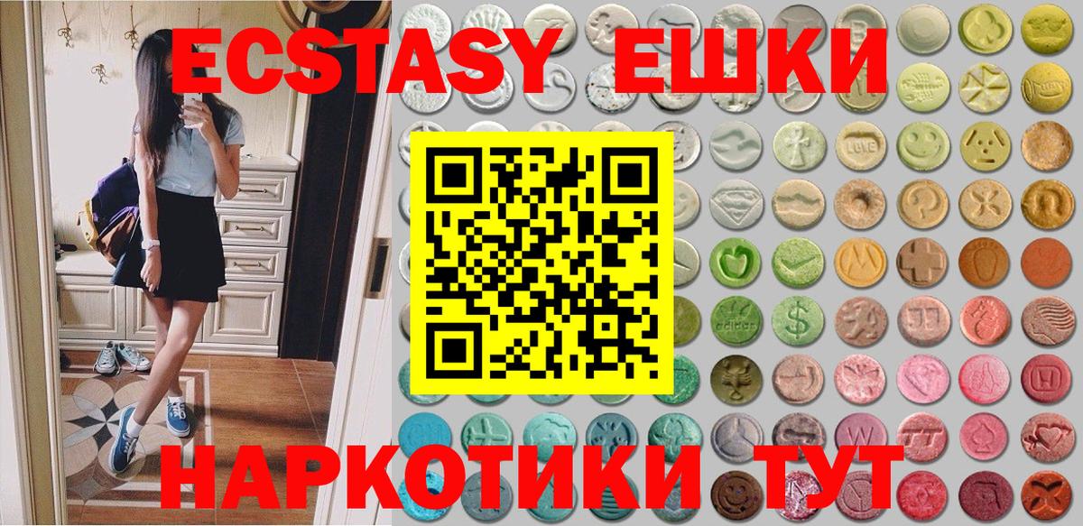Экстази Cube  Ecstasy Дубай  Аша  Вход с VPN 