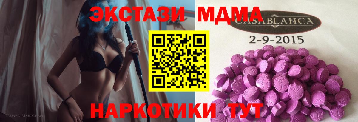 Экстази TESLA  нарко площадка клад  Аша 