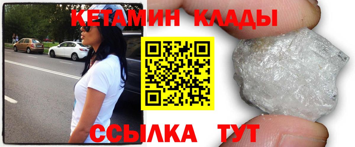 Кетамин ketamine Аша