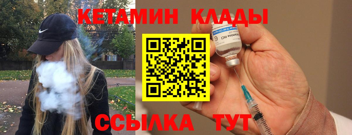 Кетамин ketamine  Вход с VPN  КЕТАМИН VHQ  Аша 