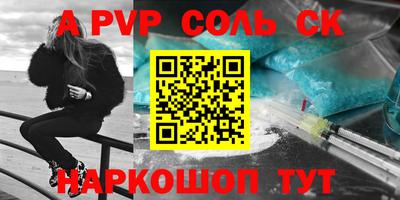 бутират Бийск