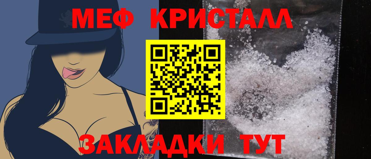 МЕФ  МЯУ-МЯУ  Аша  Вход с VPN  МЯУ-МЯУ mephedrone 