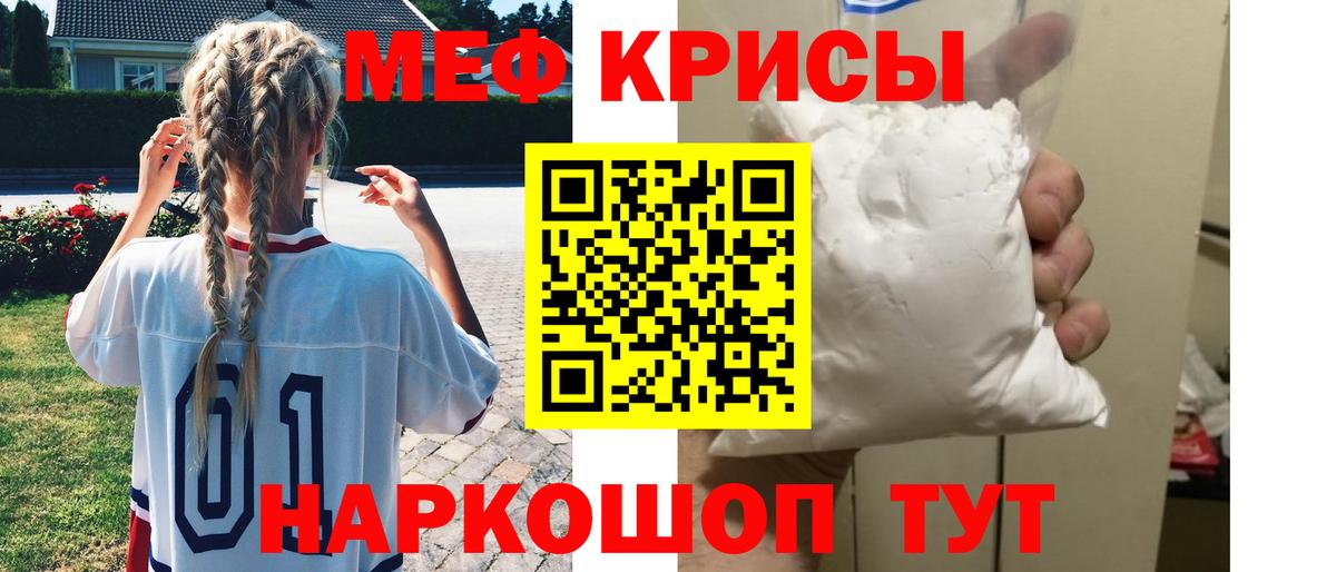 МЕФ кристаллы Аша
