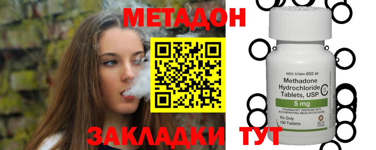 мега сайт  Вход с VPN  Метадон methadone  Аша  Метадон белоснежный 