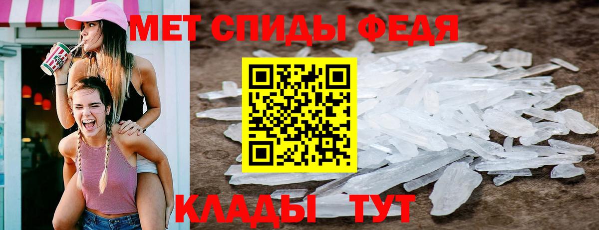 Метамфетамин кристалл Аша