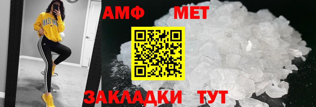МЕТАМФЕТАМИН Methamphetamine  Аша  МЕТАМФЕТАМИН Methamphetamine 