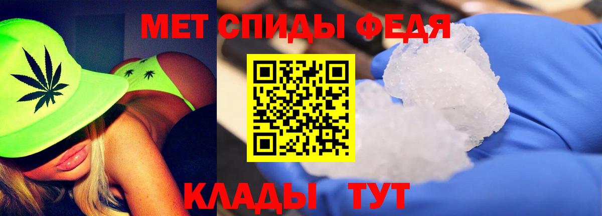 МЕТАМФЕТАМИН  Вход с VPN  Аша  МЕТАМФЕТАМИН мет 