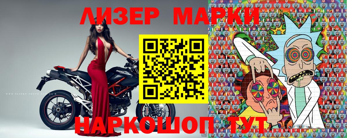 Наркотические марки 1,5мг Аша