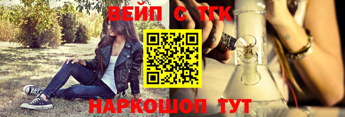 Аша  ТГК концентрат  Вход с VPN 