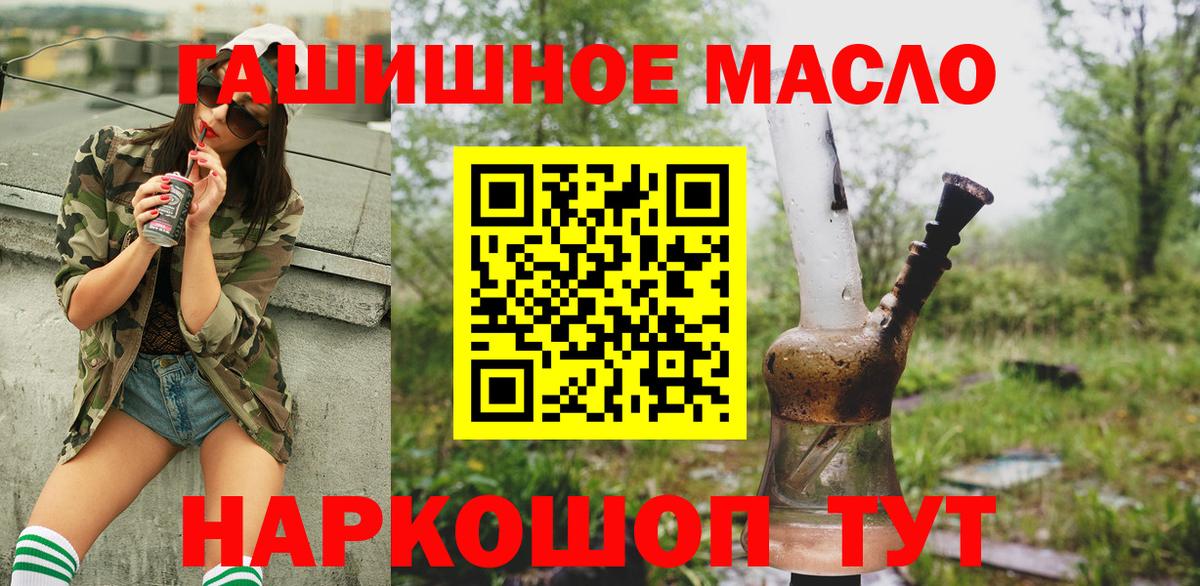 Дистиллят ТГК THC oil  ТГК вейп с тгк  где купить   Аша 